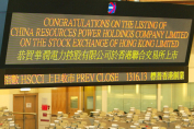 2003年11月12日，华润电力在香港联合交易所有限公司主板上市（0836.HK) ，比战略预期提前了4年.JPG