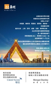 2010年，华润置地入选香港恒生指数成份股1.jpg