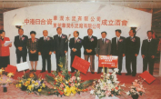 1998年，东莞华润水泥厂建成投产.jpg